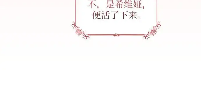《因为厌世才结婚》第2话图37