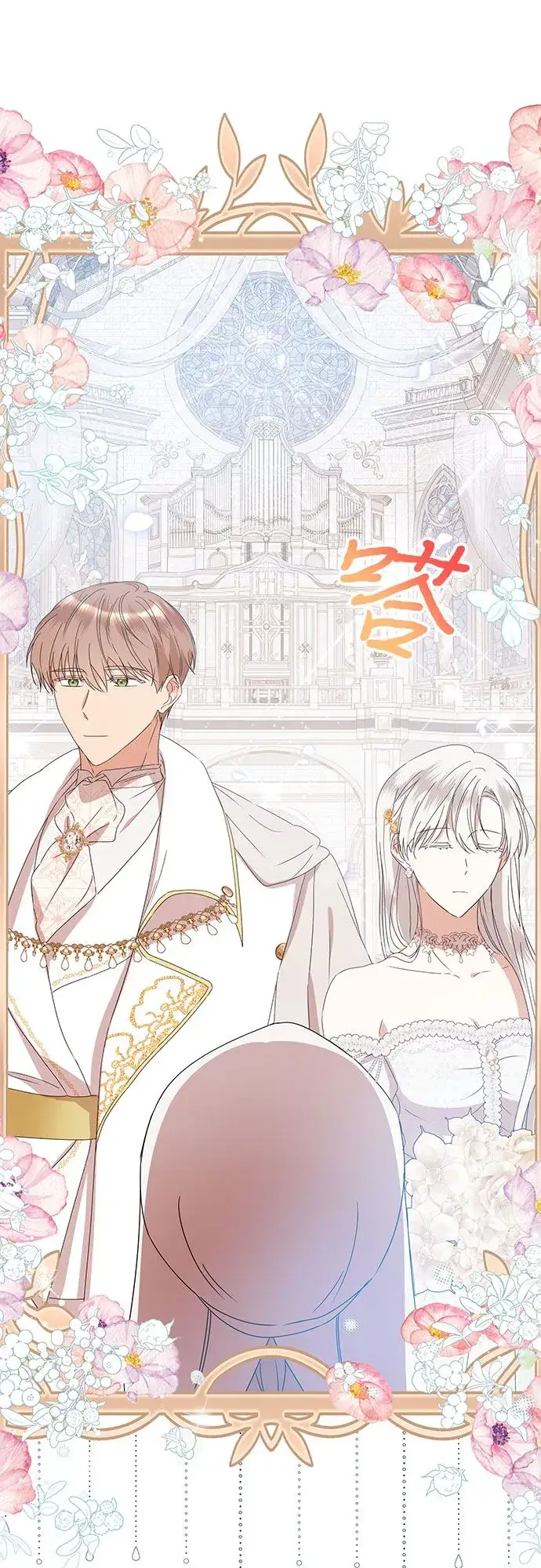 《因为厌世才结婚》第2话图46