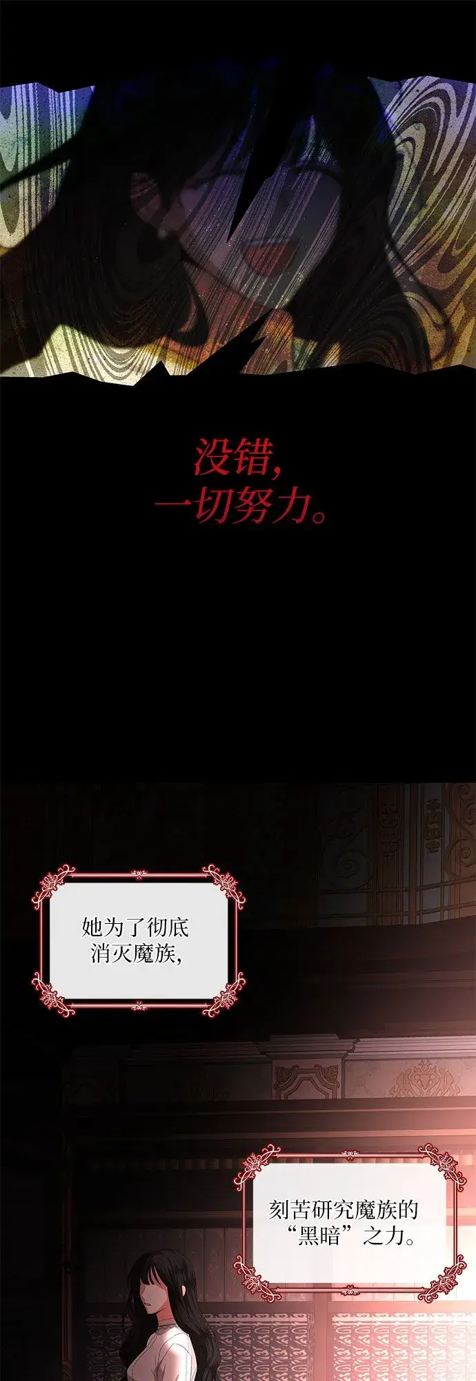 《因为厌世才结婚》第2话图6