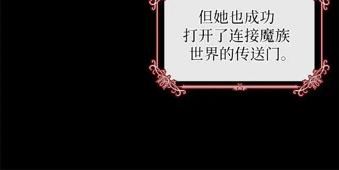 《因为厌世才结婚》第2话图8