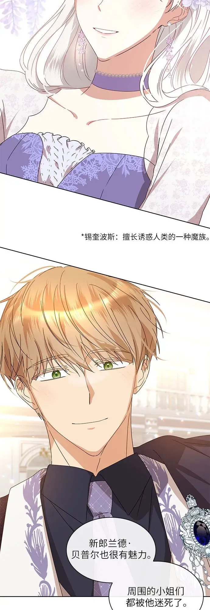 漫画《因为厌世才结婚》第3话第10张图