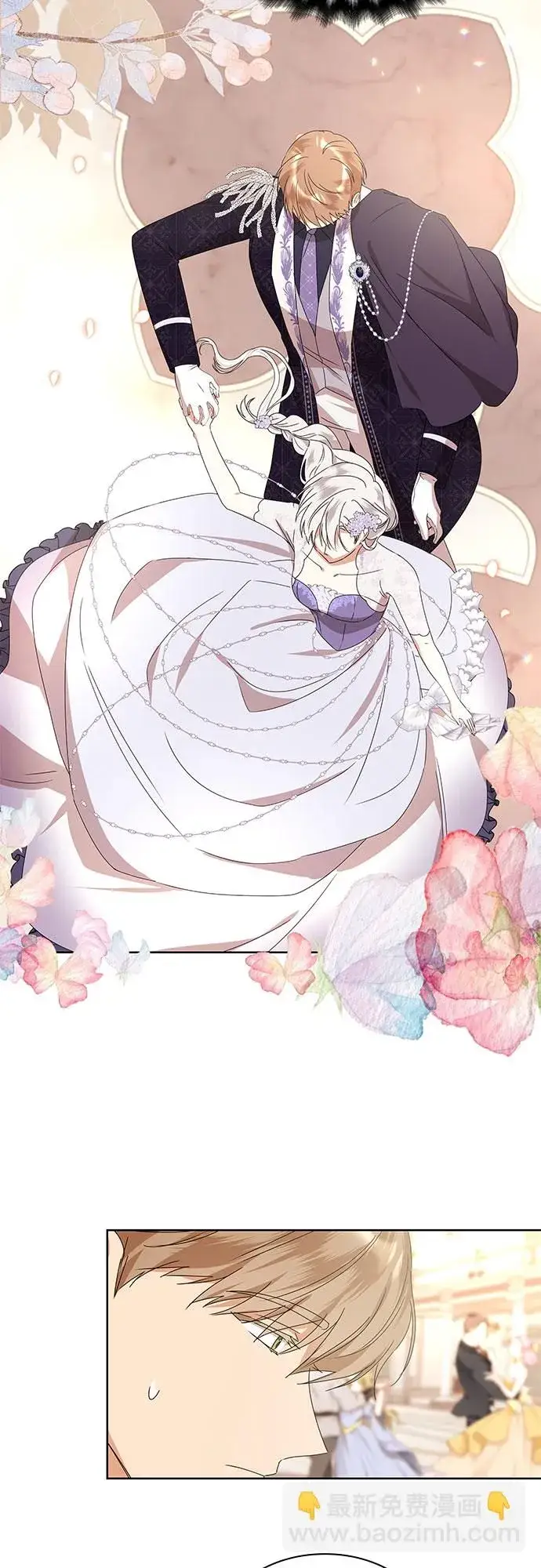 漫画《因为厌世才结婚》第3话第17张图
