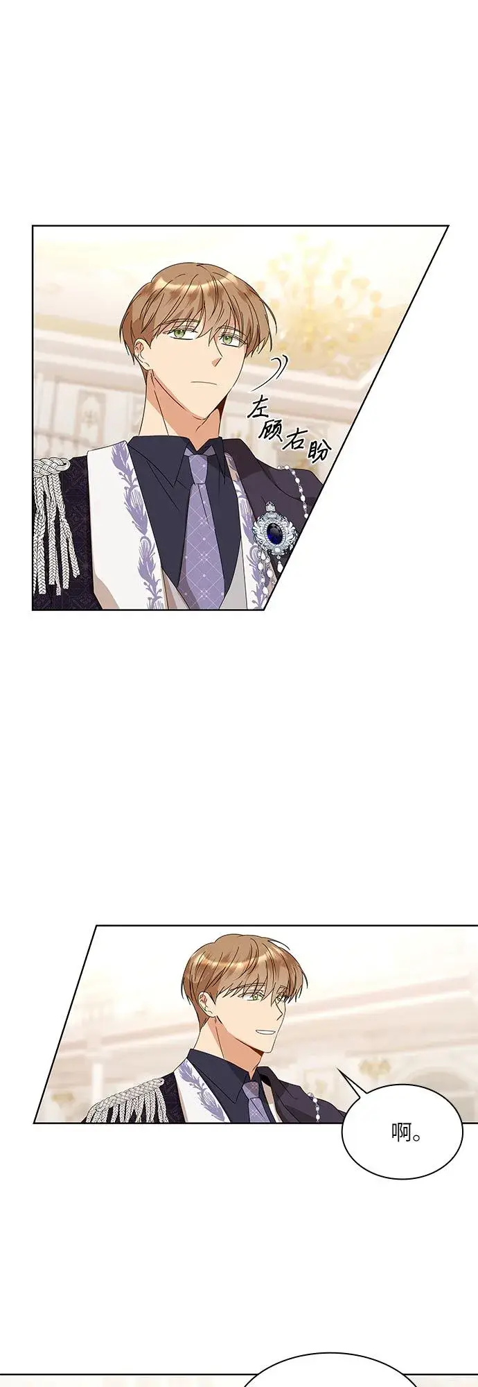漫画《因为厌世才结婚》第3话第23张图