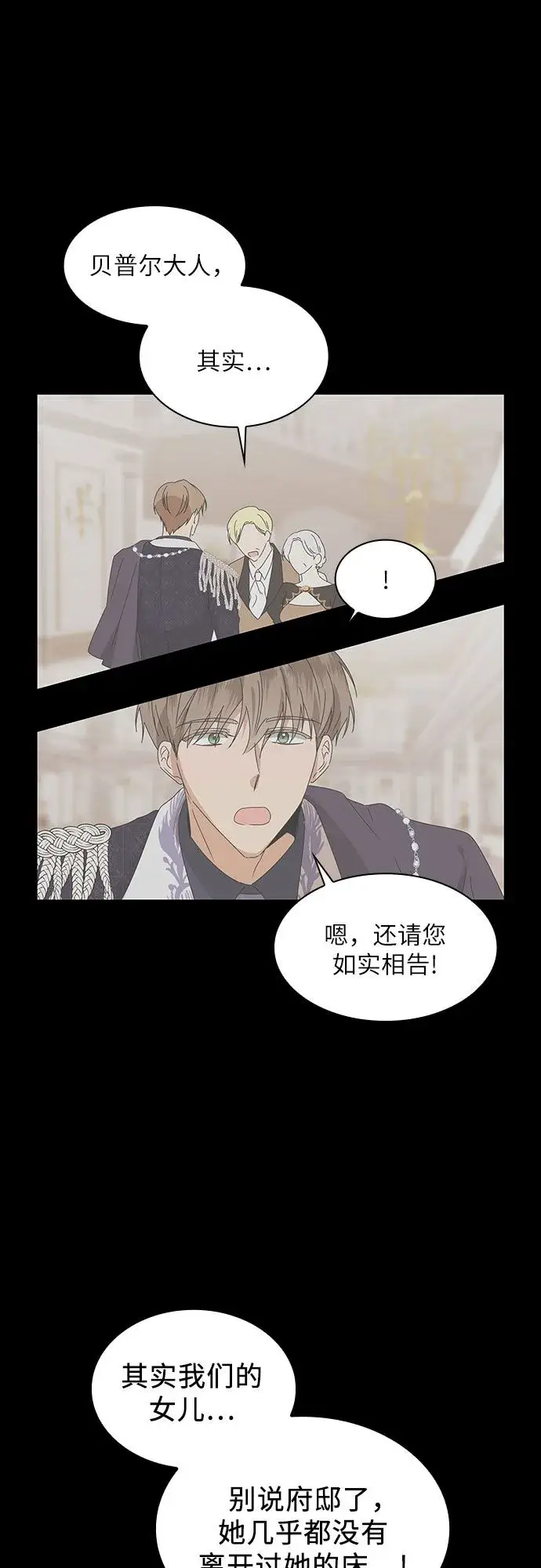 漫画《因为厌世才结婚》第3话第34张图