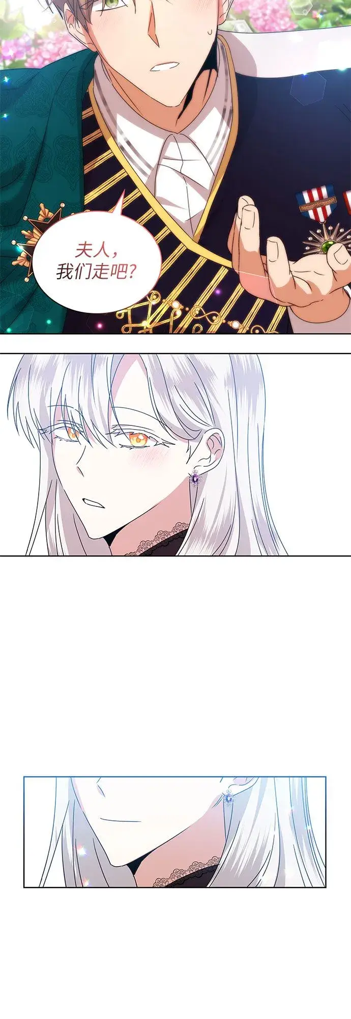 漫画《因为厌世才结婚》第3话第42张图