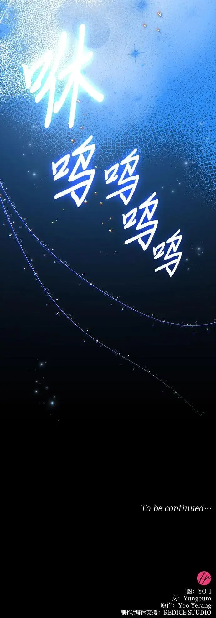 漫画《因为厌世才结婚》第3话第50张图