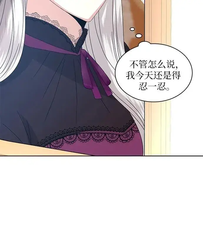 《因为厌世才结婚》第4话图12