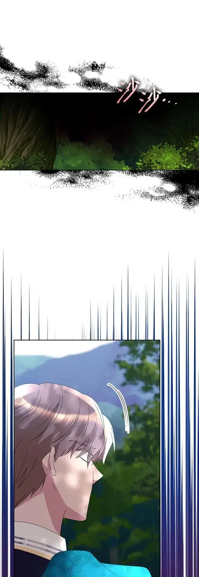 《因为厌世才结婚》第4话图24