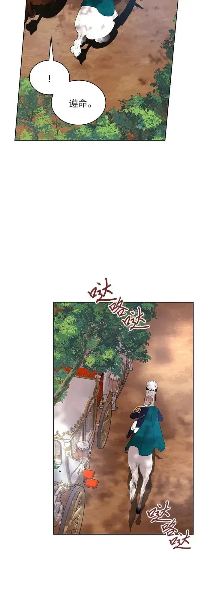《因为厌世才结婚》第4话图27