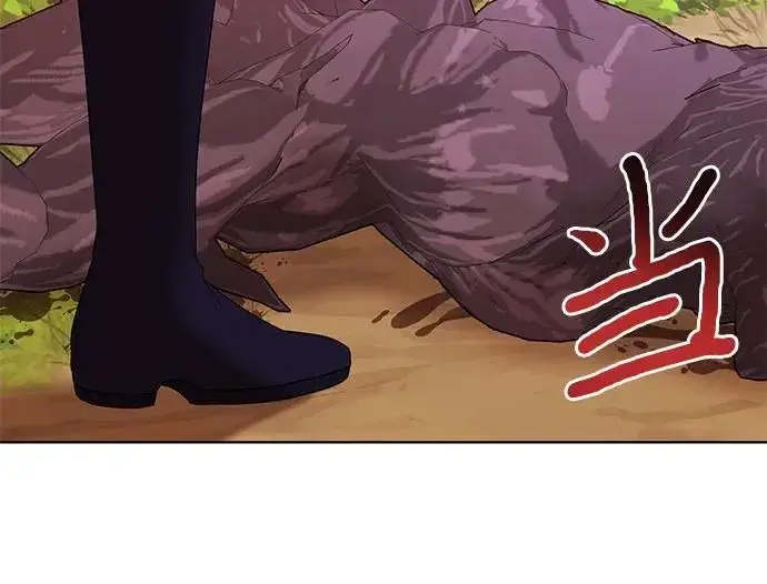 《因为厌世才结婚》第4话图41