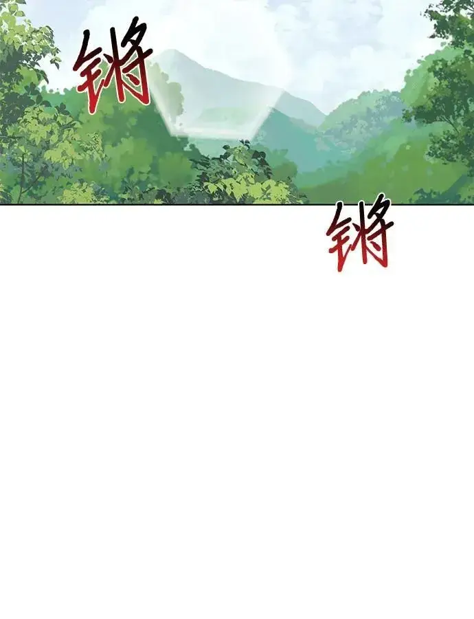 《因为厌世才结婚》第4话图48