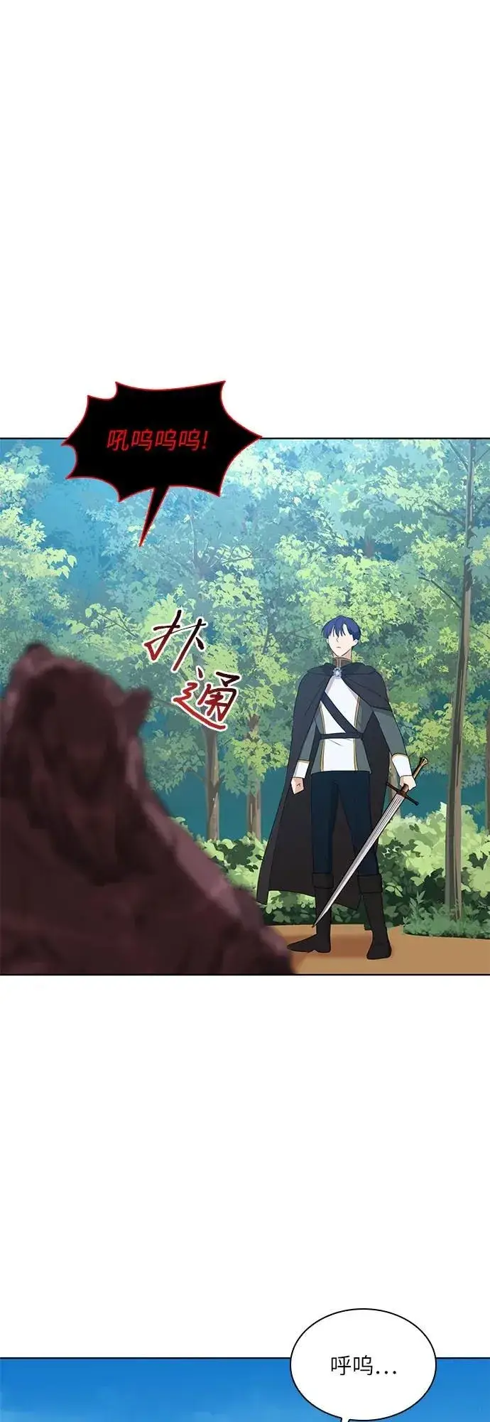 《因为厌世才结婚》第4话图49
