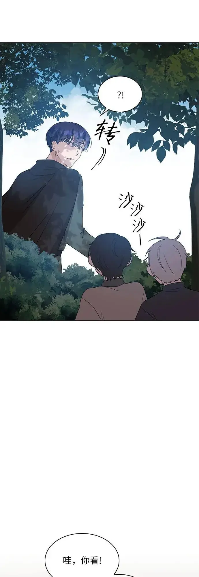 《因为厌世才结婚》第4话图53