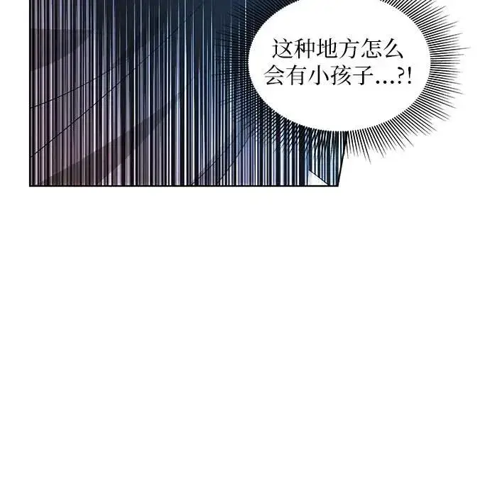 《因为厌世才结婚》第4话图56