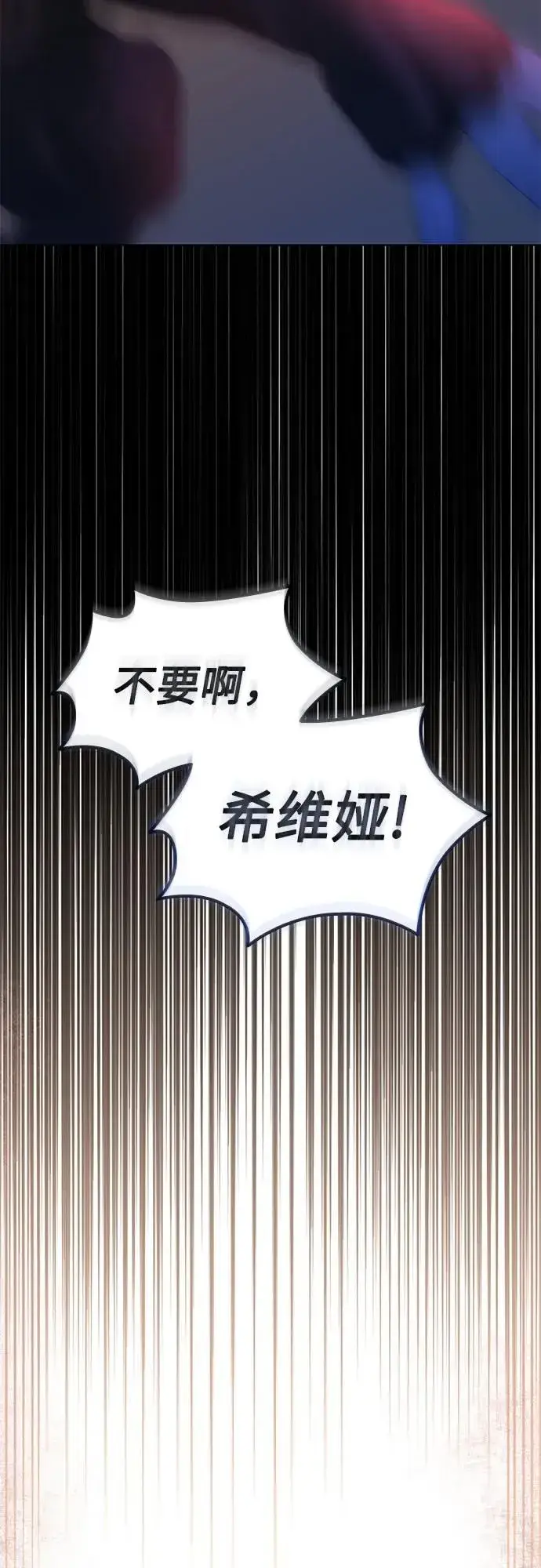 《因为厌世才结婚》第4话图68