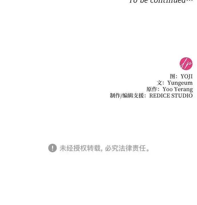 《因为厌世才结婚》第4话图73