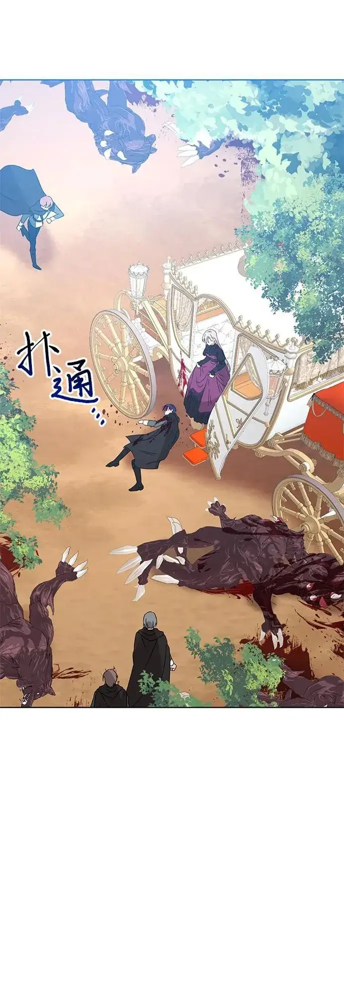 《因为厌世才结婚》第5话图13