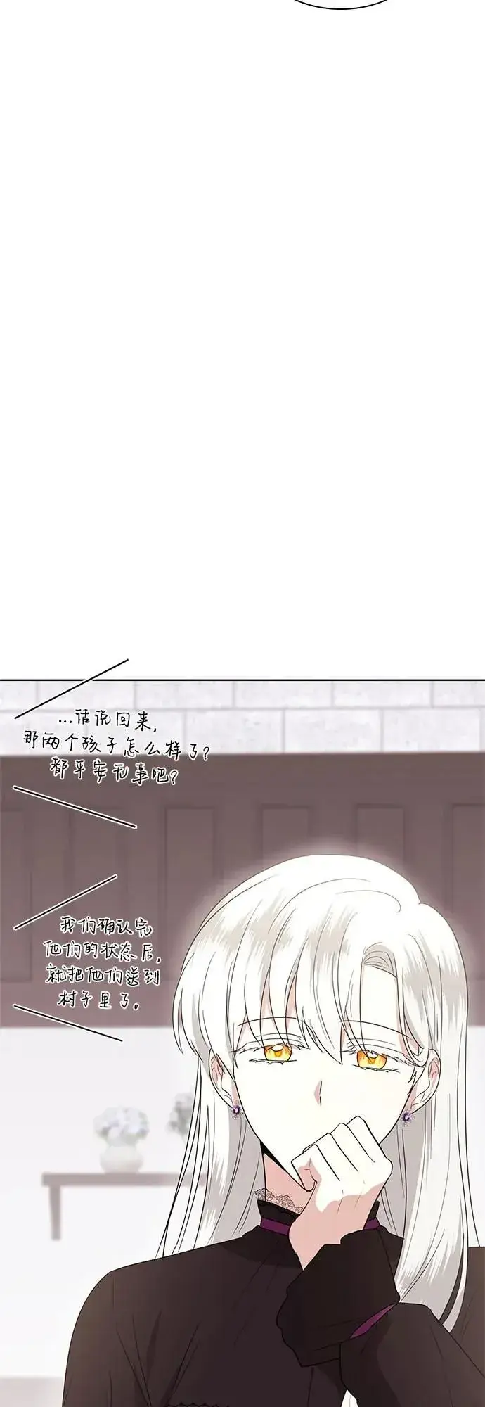 《因为厌世才结婚》第5话图30