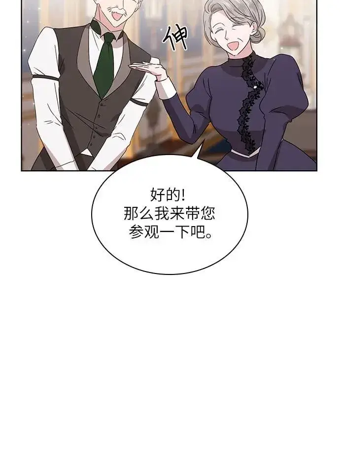 《因为厌世才结婚》第5话图48