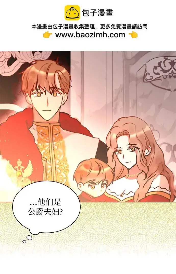 《因为厌世才结婚》第5话图52