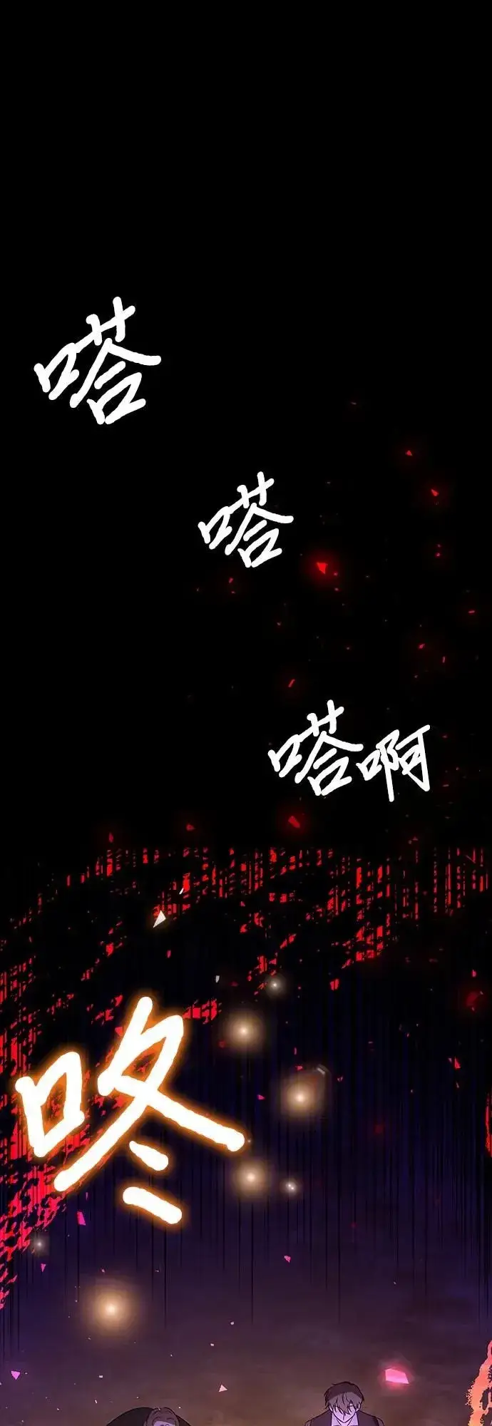 《因为厌世才结婚》第5话图57