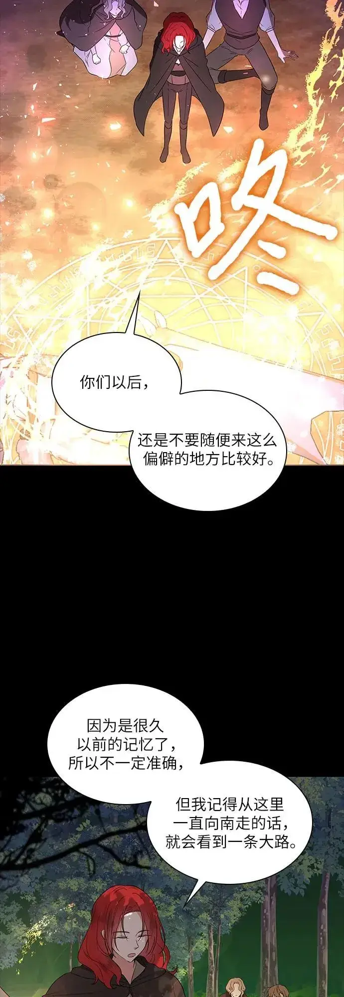 《因为厌世才结婚》第5话图58