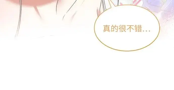 《因为厌世才结婚》第5话图68