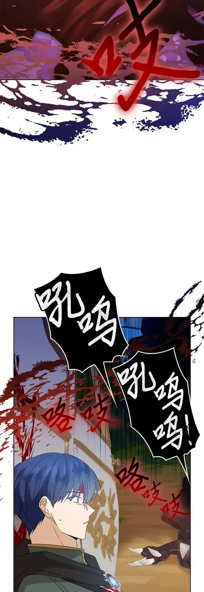 《因为厌世才结婚》第5话图8