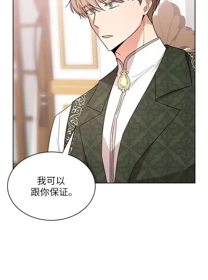 《因为厌世才结婚》第6话图56