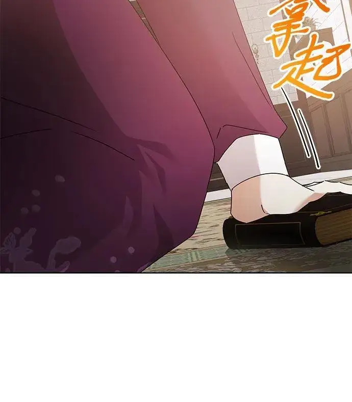 《因为厌世才结婚》第33话图12