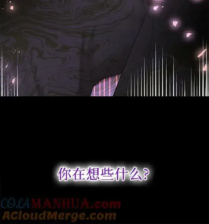 《因为厌世才结婚》第33话图19