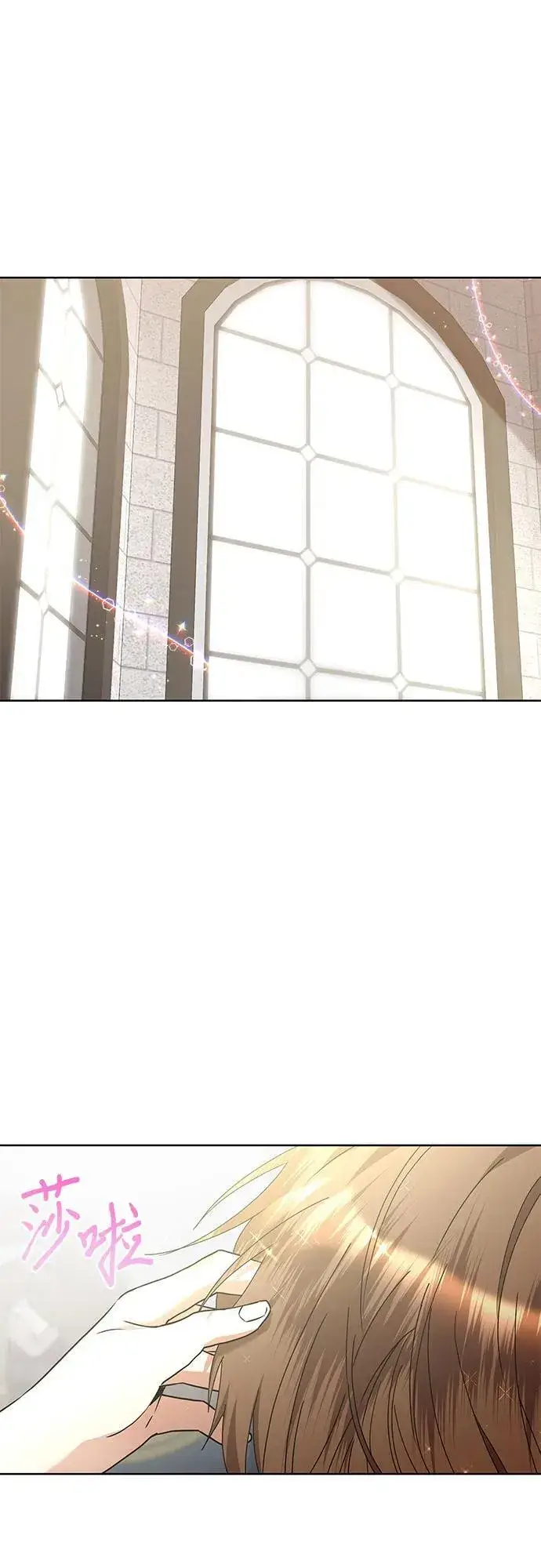 《因为厌世才结婚》第33话图2