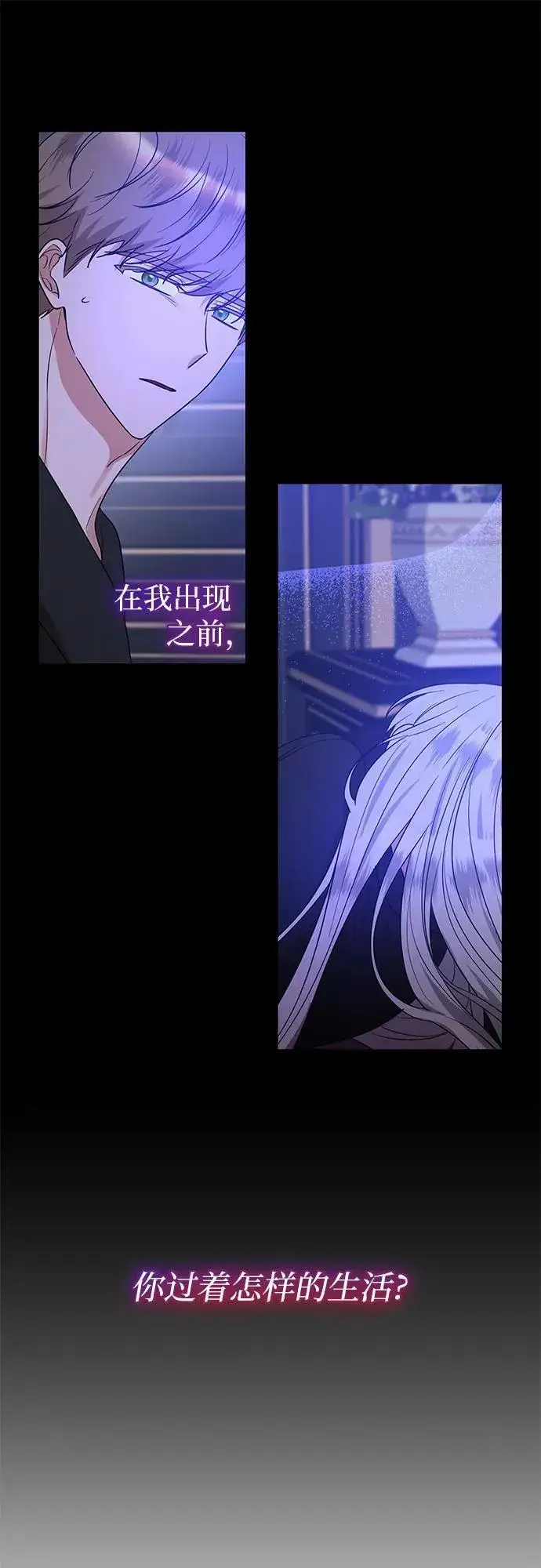 《因为厌世才结婚》第33话图20