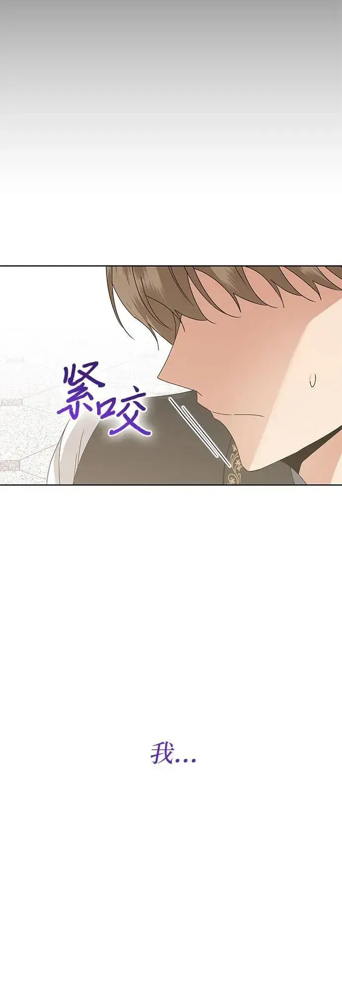 《因为厌世才结婚》第33话图21
