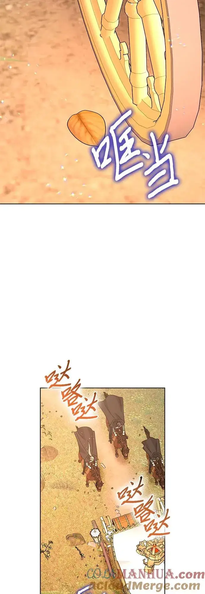 《因为厌世才结婚》第33话图28