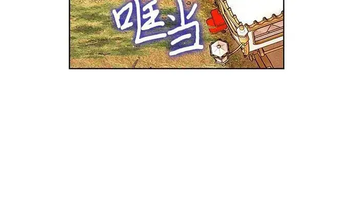 《因为厌世才结婚》第33话图29