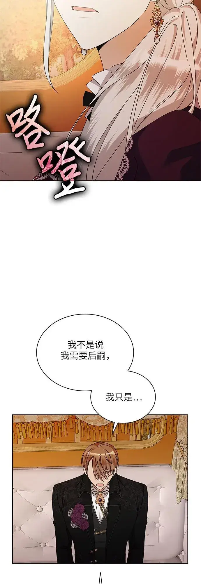 《因为厌世才结婚》第33话图35