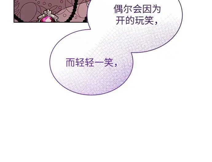 《因为厌世才结婚》第33话图45