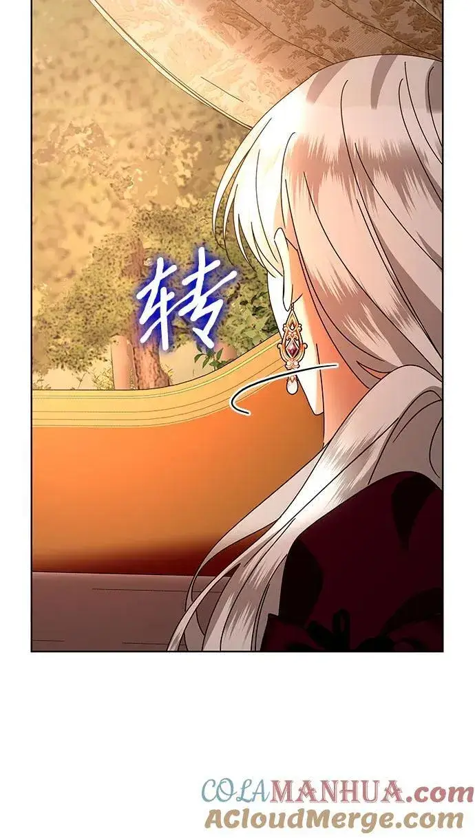 《因为厌世才结婚》第33话图49