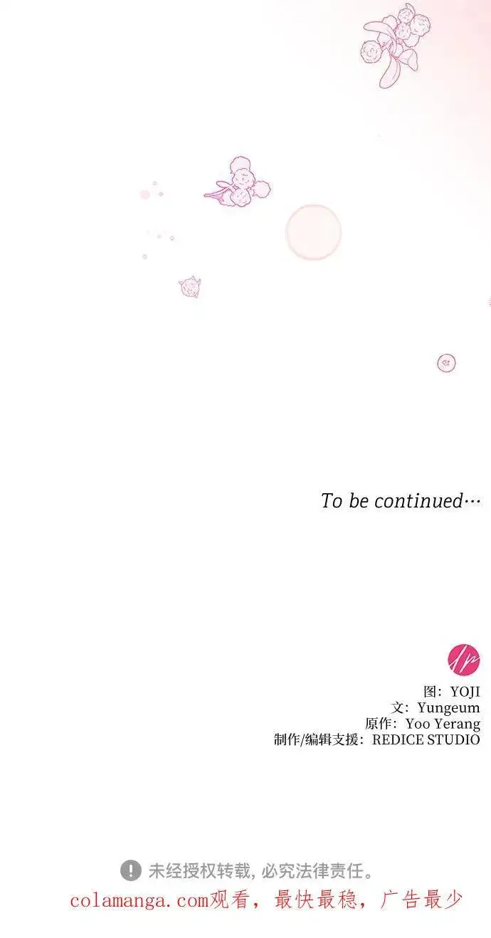 《因为厌世才结婚》第33话图74