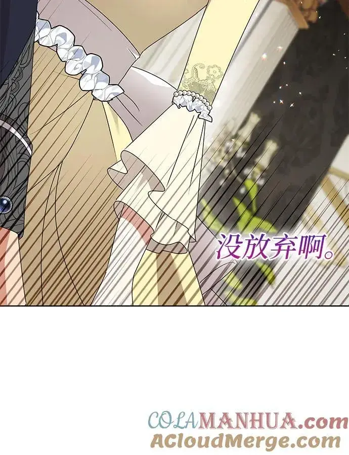 《因为厌世才结婚》第34话图13