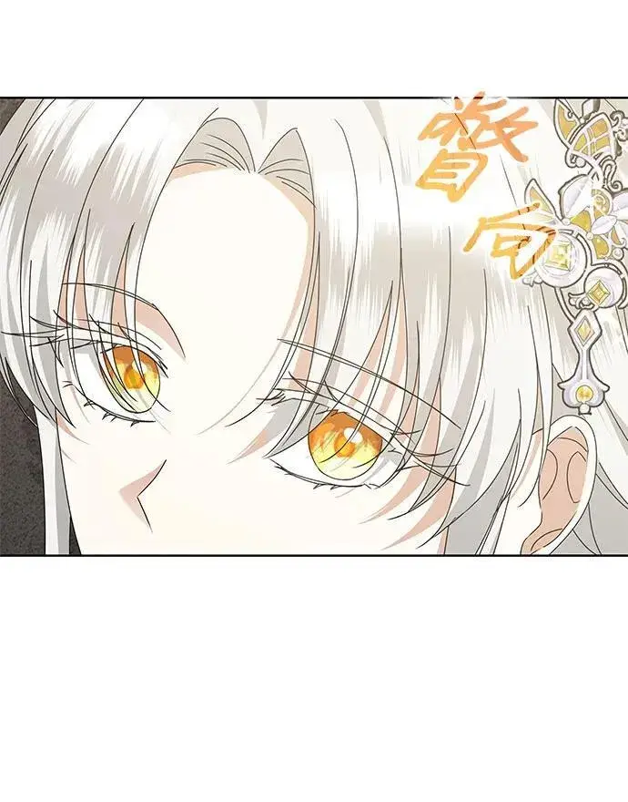 《因为厌世才结婚》第34话图17