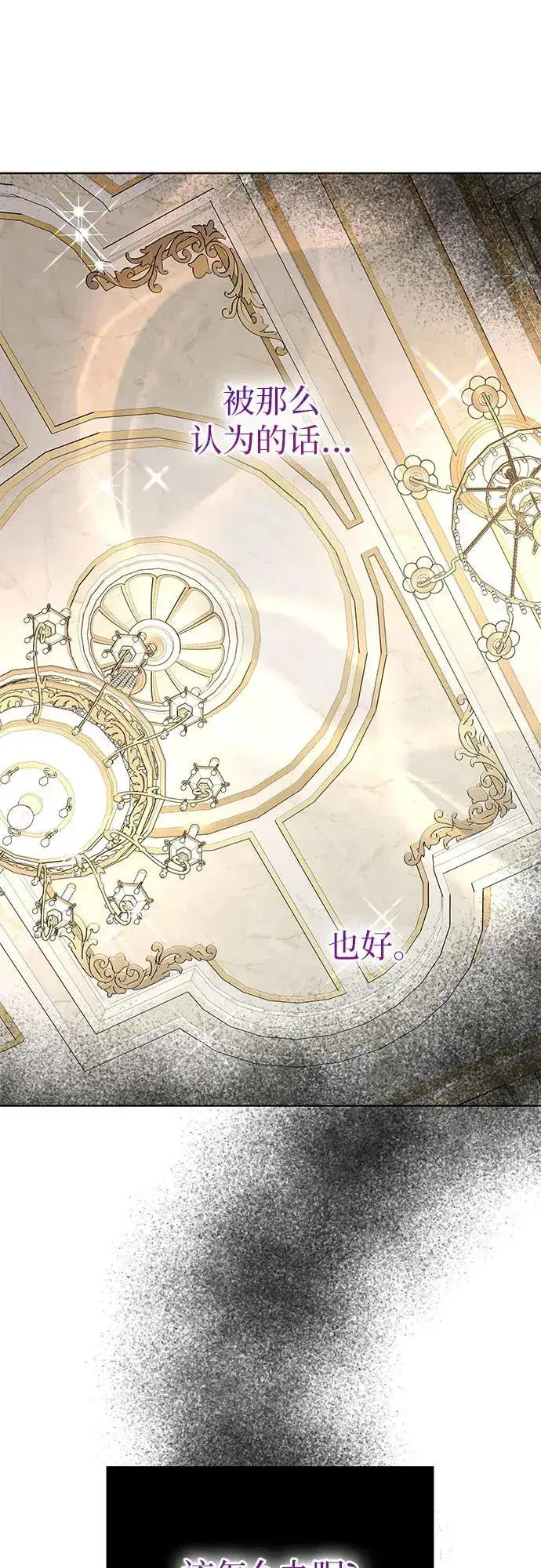 《因为厌世才结婚》第34话图18