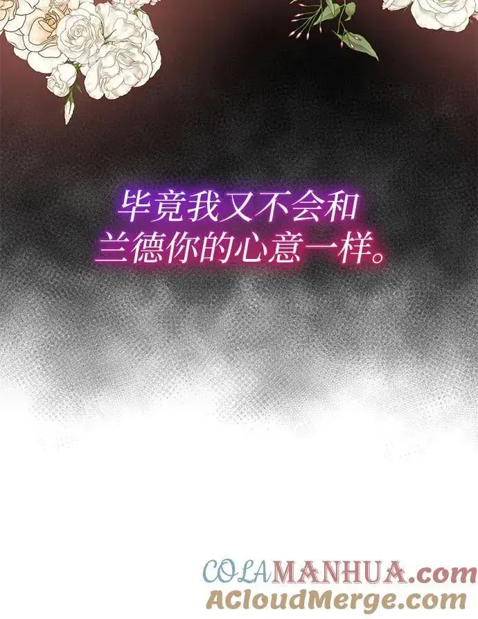 《因为厌世才结婚》第34话图25