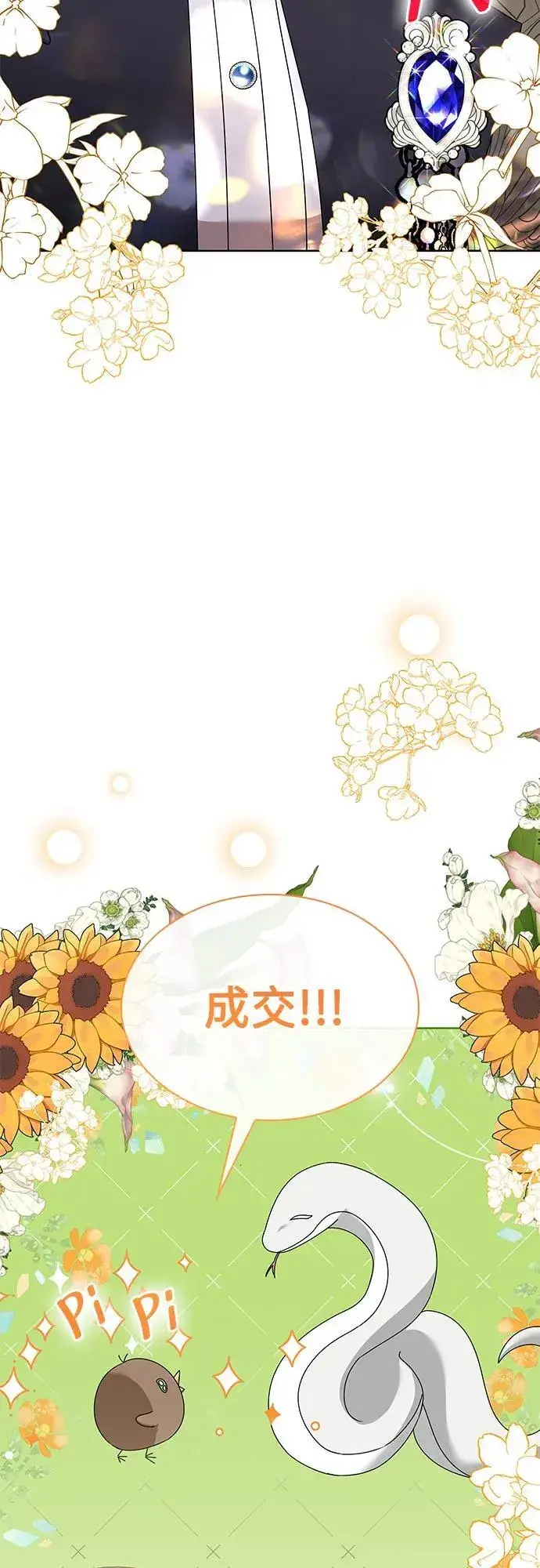 《因为厌世才结婚》第34话图27