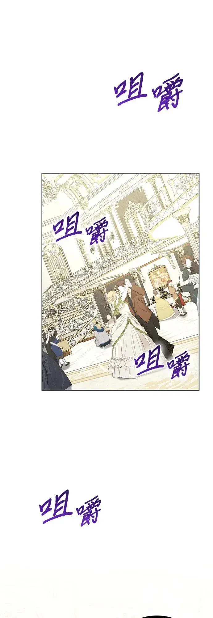 《因为厌世才结婚》第34话图30