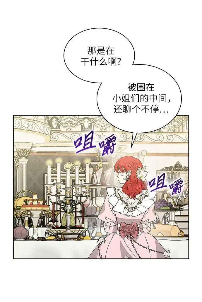 《因为厌世才结婚》第34话图33