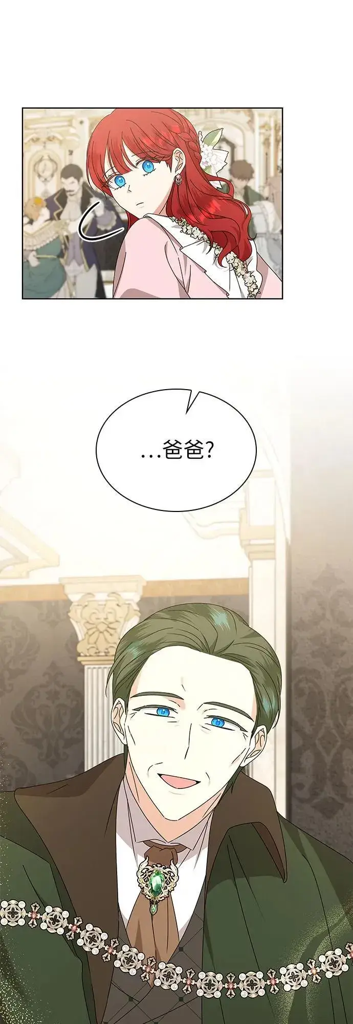 《因为厌世才结婚》第34话图38