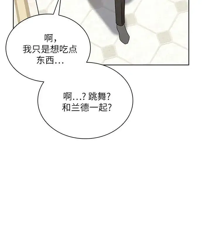 《因为厌世才结婚》第34话图41