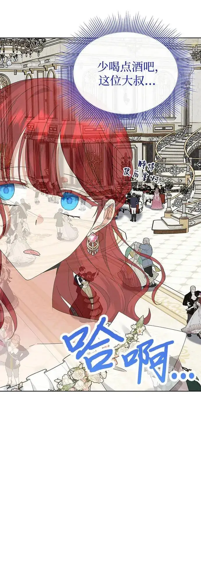 《因为厌世才结婚》第34话图45